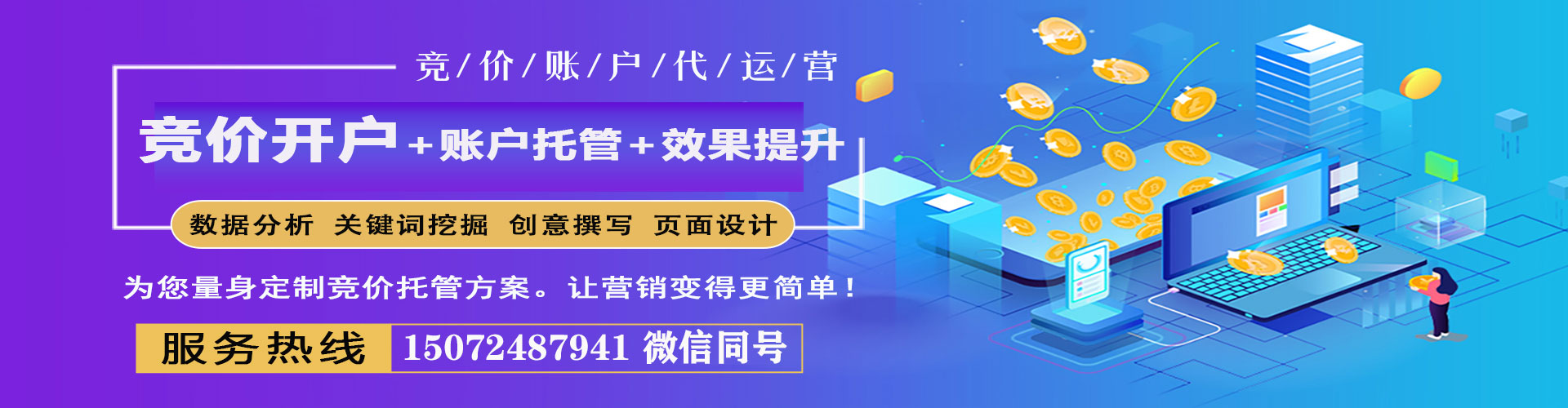 中原信息流代运营