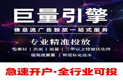 信息流代运营案例：成功提升品牌曝光率